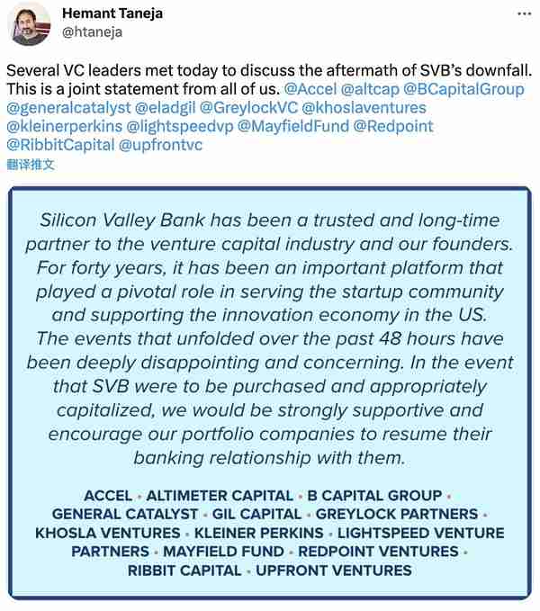 硅谷风投联合声明：若SVB被收购并适当资本化，我们将大力支持投资组合公司与其恢复业务合作