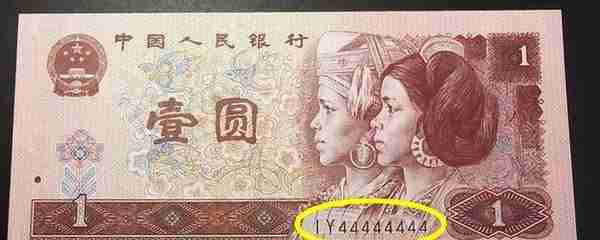 入门 货币数字(1元纸币中的通天号，单张价值16000元，你能找到吗)