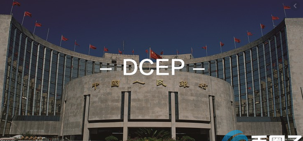 央行数字货币dcep怎么获得？揭秘获得央行数字货币dcep路径