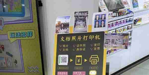 「视频」冰箱贴自制打印、共享打印……目前在南京已可以这样“玩”