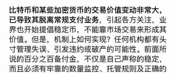 万字长文！周小川透露央行正推动数字货币，首度公开5大设计思路