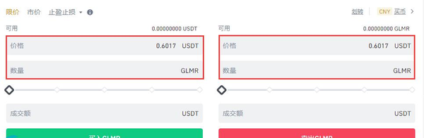 GLMR币怎么买？GLMR币交易和购买教程详解