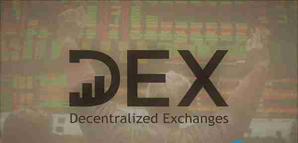 DEX交易所是什么意思？什么是DEX交易所？