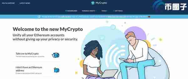 MyCrypto是什么钱包？MyCrypto钱包全面介绍
