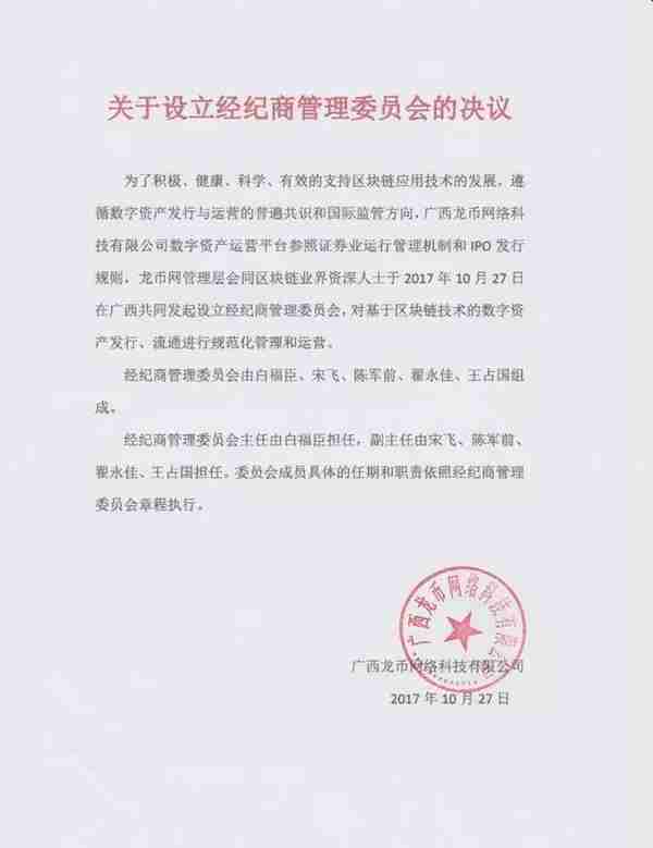 “傍上”杨澜老公的龙币网，竟然还能用境内服务器交易虚拟货币！