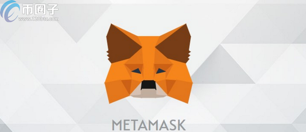 MetaMask钱包安全吗？小狐狸钱包好用吗？