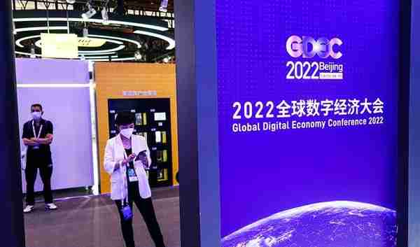 「现场」走进元宇宙，2022全球数字经济大会在京举办