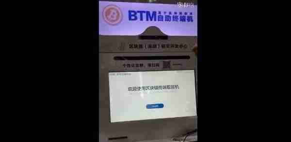 深圳比特币取款机(BTM机问世：手机扫码即可比特币取现)
