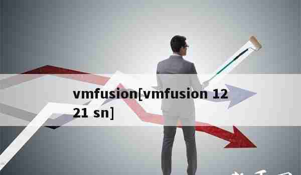 vmfusion[vmfusion1221sn]