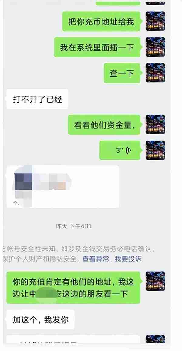 著名的ulian榴莲交易所侵吞用户资产上百万！无法提现