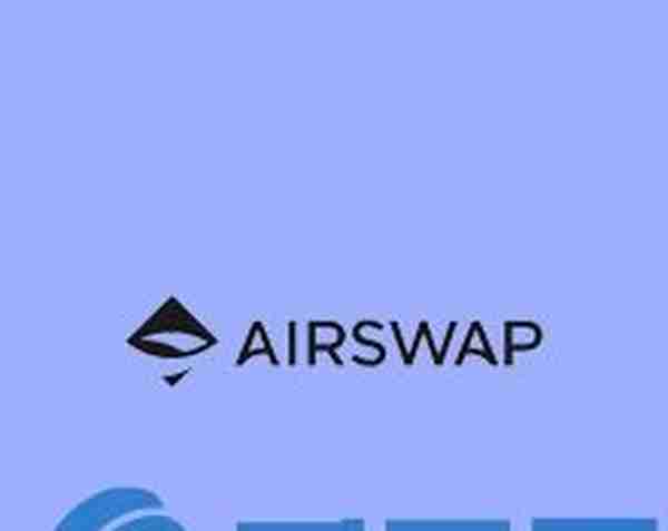 AST币AirSwap未来前景怎么样？AST币亮点介绍