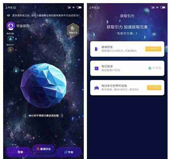 百度度宇宙App上线，推世界杯竞猜功能