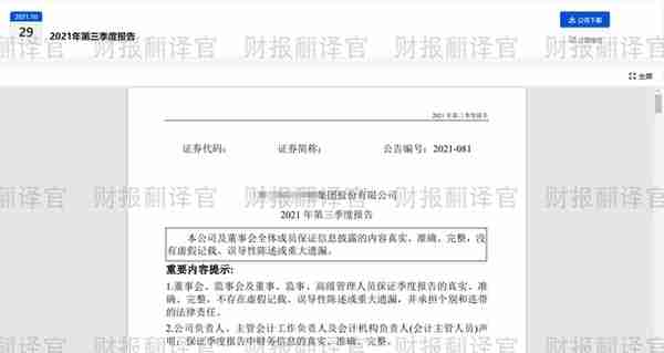 A股唯一一家,元宇宙游戏用户量超1亿,国内排名第一,股价仅8元？