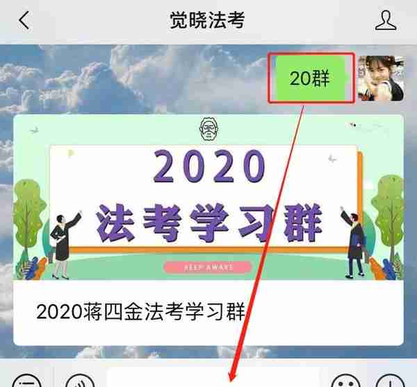 王斌股票口诀(2020法考名师推荐+各科目复习安排「蒋四金」)