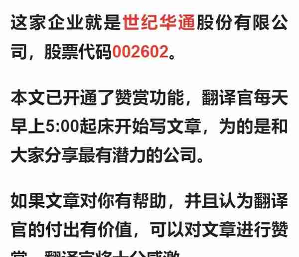 A股唯一一家,元宇宙游戏用户量超1亿,国内排名第一,股价仅8元？