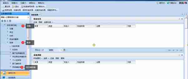 用友U810.1操作图解--总账系统