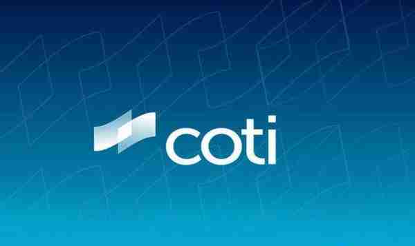 COTI是什么币种？COTI币前景和价值深度分析