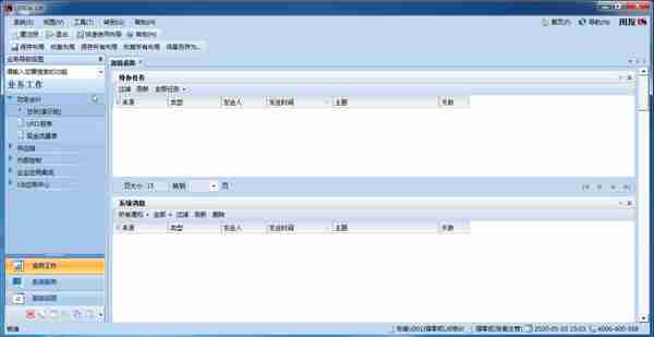 用友U810.1操作图解--总账系统