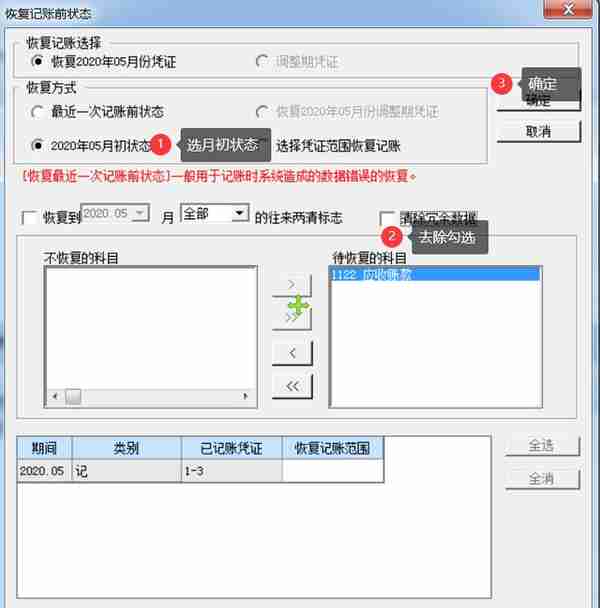 用友U810.1操作图解--总账系统