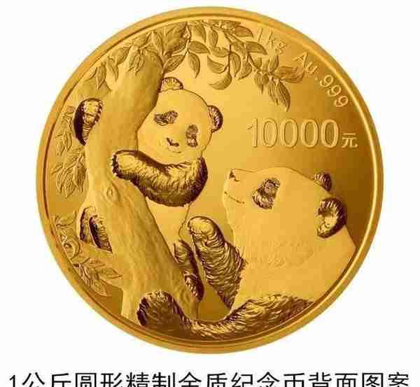 2021版熊猫金银纪念币来了！最大面额10000元