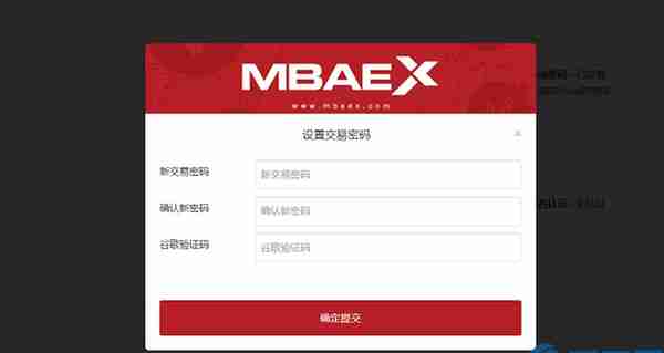 MBAex交易平台官网及用户注册流程！