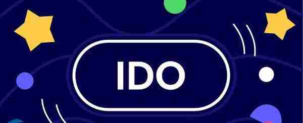 IDO项目是什么意思？一文秒懂IDO项目