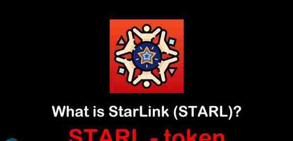 STARL币发行价多少？星链币发行价格介绍