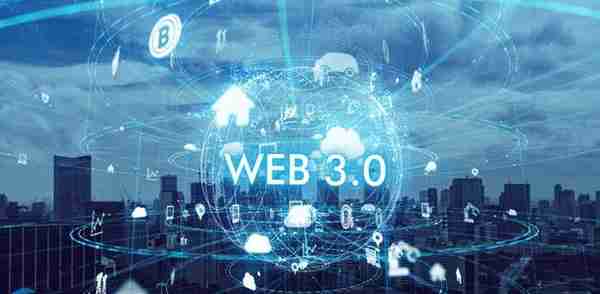 三分钟弄清Web3.0和元宇宙的区别及关系