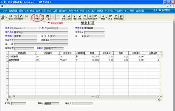 用友T3标准版生产管理模块详细操作流程