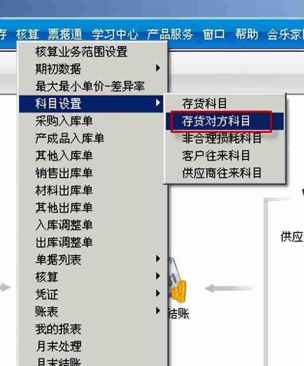 用友T3标准版存货核算模块详细操作流程