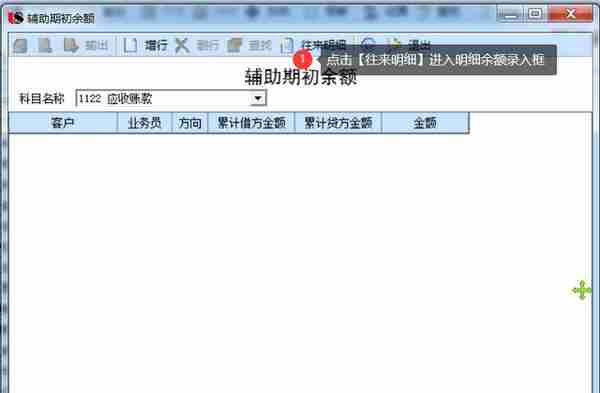 用友U810.1操作图解--总账系统