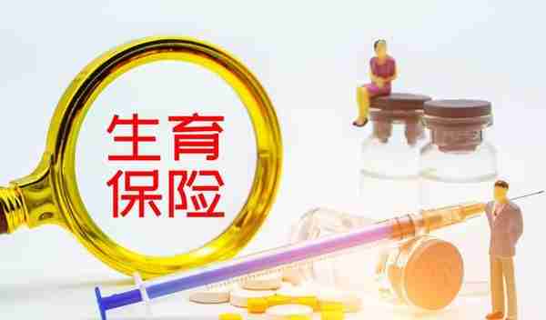 成都社保异地生小孩报销(成都医保在异地生孩子怎么报销)