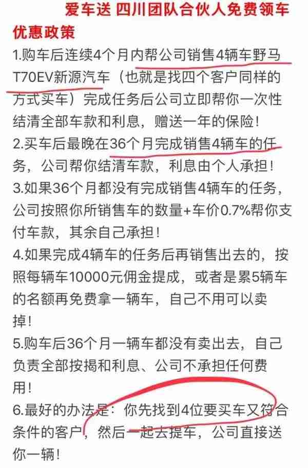 网友爆料！这些都是骗局！提醒身边的亲友要注意