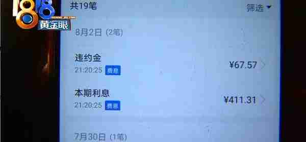 信用卡还款“小秘诀”偶尔发现“大问题”