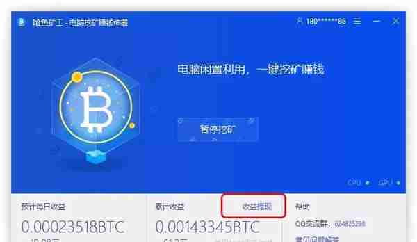 哈鱼矿工比特币一键挖矿使用教程详解