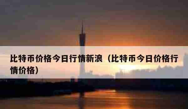 10万人一夜爆仓！“利润还在本金没了”，哪些名人深受其害？