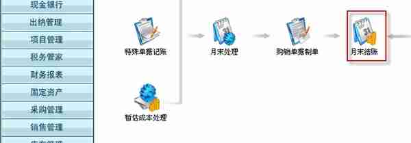 用友T3标准版存货核算模块详细操作流程