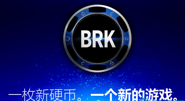 BRK是什么币？BRK币官网、价格和上线交易平台介绍