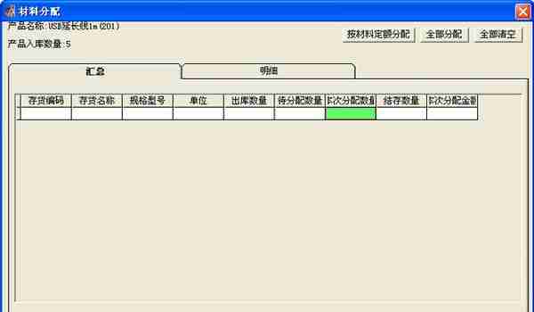 用友T3标准版生产管理模块详细操作流程