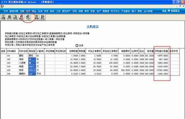 用友T3标准版生产管理模块详细操作流程