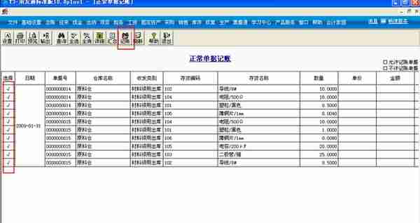 用友T3标准版生产管理模块详细操作流程