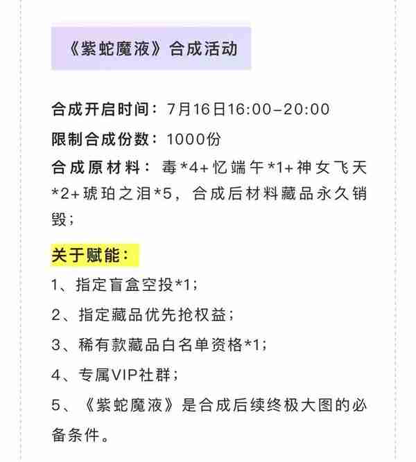 炒国产「NFT」就是割韭菜