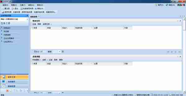 用友U810.1操作图解--总账系统