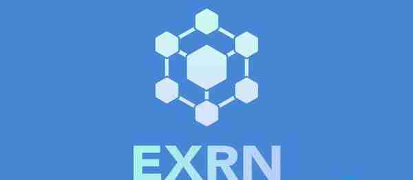 EXRN是什么币种？EXRN币前景及价值分析