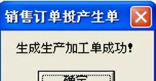 用友T3标准版生产管理模块详细操作流程