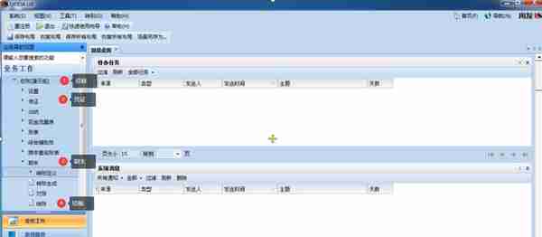 用友U810.1操作图解--总账系统