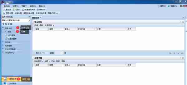 用友U810.1操作图解--总账系统