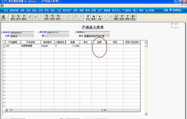 用友T3标准版生产管理模块详细操作流程