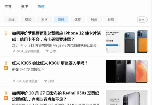 iPhone12使卡片消磁，事件背后隐藏着苹果庞大的环保计划