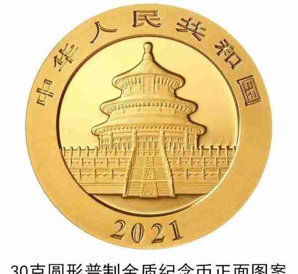 2021版熊猫金银纪念币来了！最大面额10000元